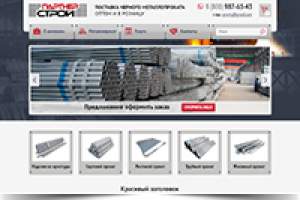 Компания Партнер Строй - бизнес сайт