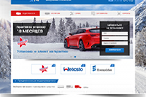 Автономки74 - предпусковые подогреватели (интернет-магазин)