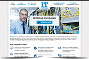 Компания IT-Help - бизнес сайт