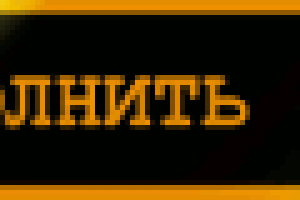 GIF анимация