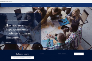 Сайт-визитка для консалтинговой компании