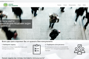 Сайт-каталог для союза экономистов