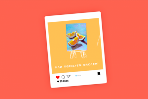 Сhoose your direction