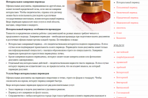 Работа 4136762