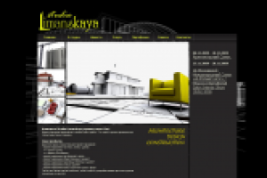 Архитектурная студия