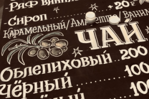 Роспись меловой доски в музыкальной студии на Красном Октябре