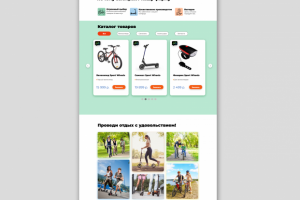 Страница для магазина велотоваров