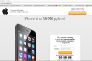 Продажа iPhone6