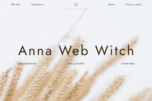 Персональный сайт