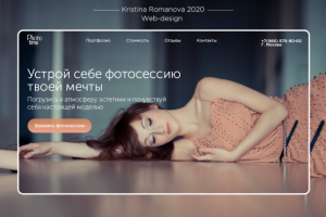 Дизайн для сайта фотографа