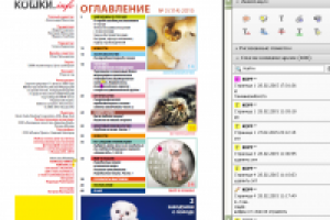 Журнал "Кошки.info"