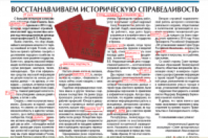 Корректура макета газеты