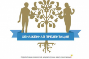 Методика проведения бизнес-презентации (Корректура PDF-файла)