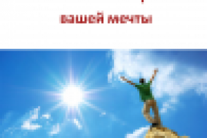 Электронная книга career-ladder.ru/book.html