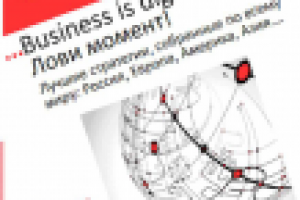 Редактура и вёрстка книги "Business is digital"