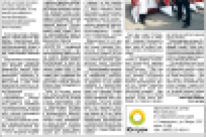 Корректура газетной полосы