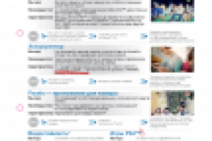 Корректура макета для типографии