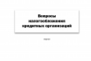 Специздание по расчету отложенных налогов в кредитных орг-циях