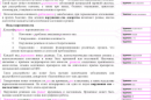 Редактура статьи (мед. тематика)