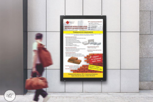 Коммерческое  предложение