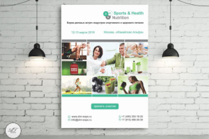 Рекламный макет для выставки