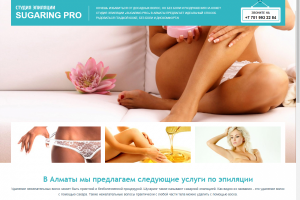 Сайт салона красоты