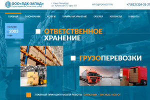 Верстка сайта логистической компании