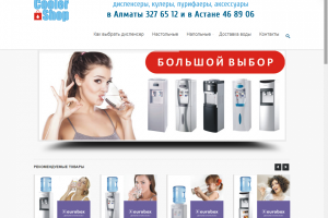 Дизайн, создание, наполнение интенет магазина диспенсеров