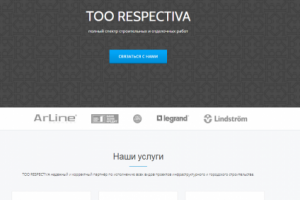 Разработка и создание сайта строительной компании