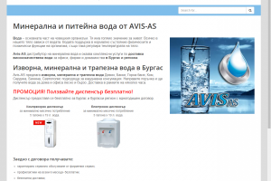 Создание и наполнение сайта дистрибьютера бутилированной воды