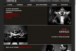 Разработка, дизайн, верстка сайта ночного клуба