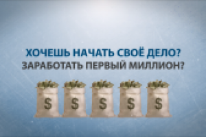 Ролик для Империи Бизнеса