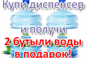 Банер для акции