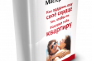 3D обложка книги