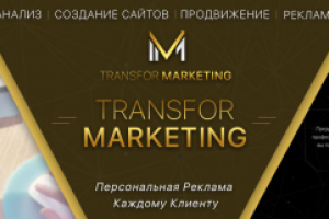 Transfor Marketing