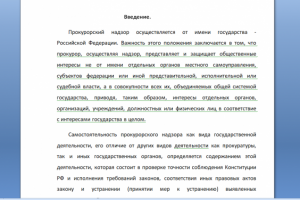 курсовая по административному праву