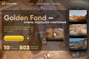 Промышленность/Производство