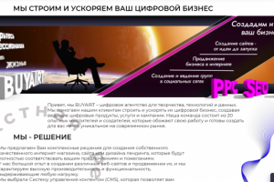 Аудит сайта бесплатно