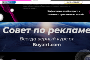 Медийная (баннерная) реклама