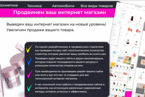 Красота и здоровье