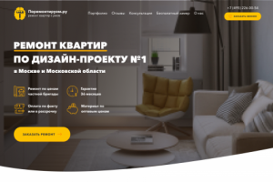 Landing page для строительно компании