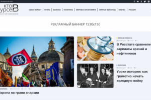 Вёрстка многостраничного новостного сайта