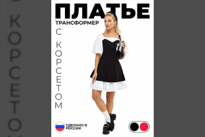 Инфографика_1