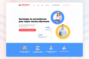 Landing page для школы английского языка "Windsor"