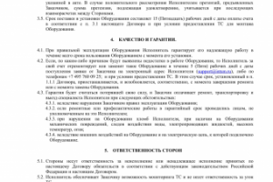 ДОГОВОР аренды