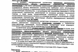 ХОДАТАЙСТВО об истребовании дополнительных доказательств