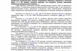 ВОЗРАЖЕНИЯ НА ИСК (суд общей юрисдикции)