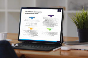 Презентация