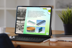 Презентация