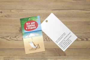 Бирка для товара